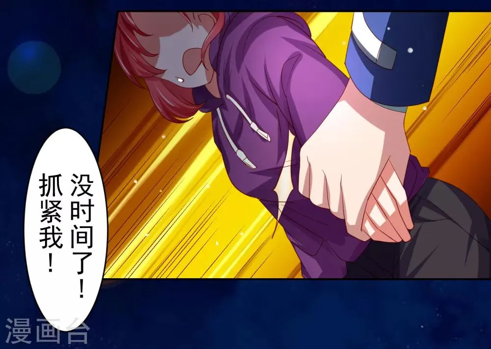 第41话 异世界逃杀！水下救美人 第8页