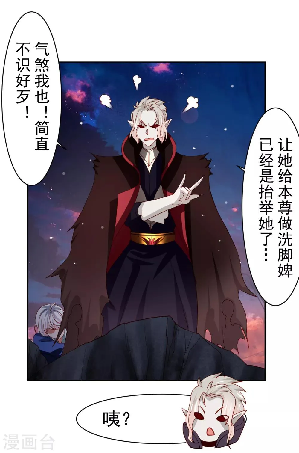第41话 异世界逃杀！水下救美人 第11页