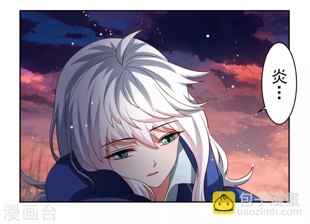 第41话 异世界逃杀！水下救美人 第12页