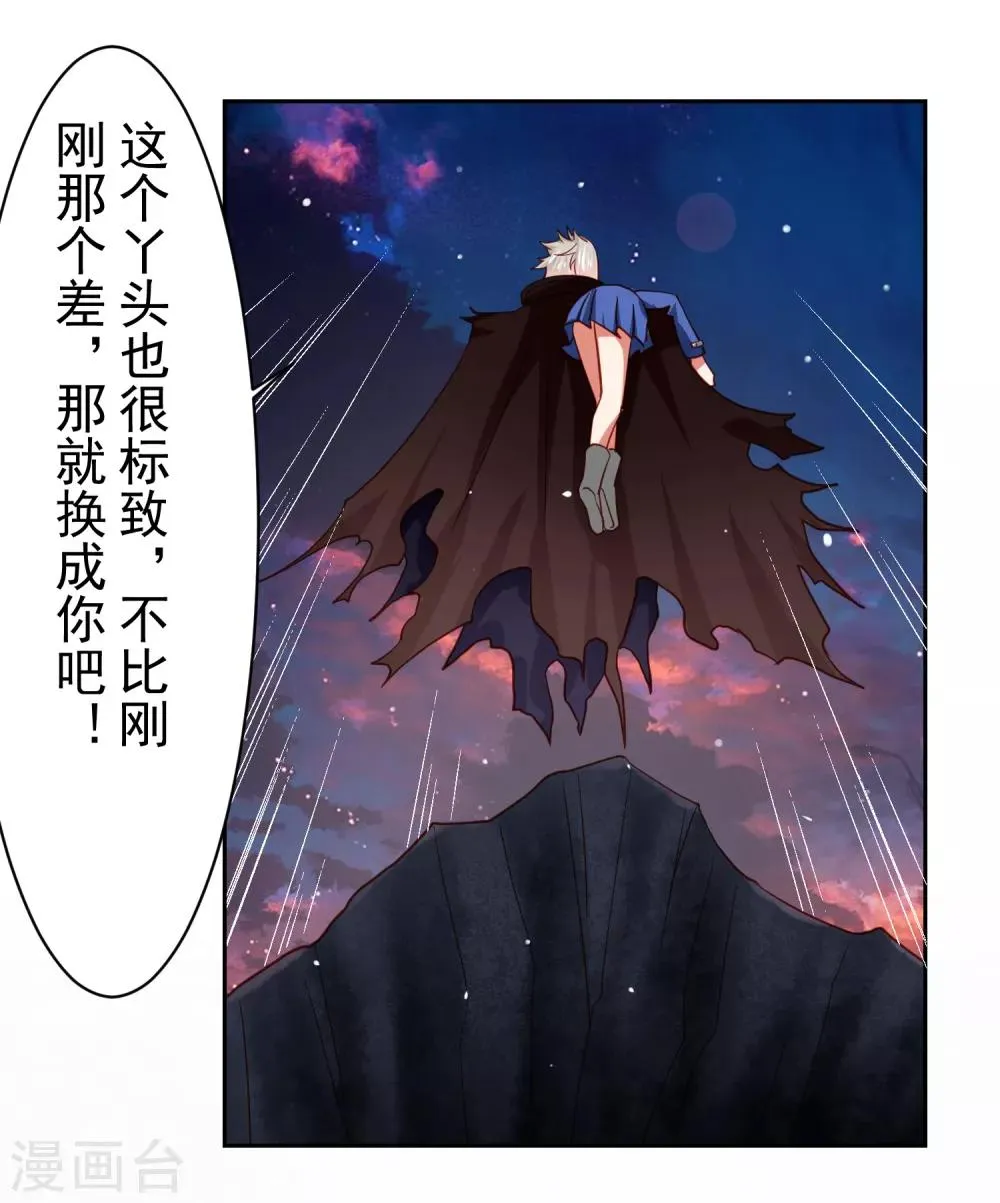 第41话 异世界逃杀！水下救美人 第13页