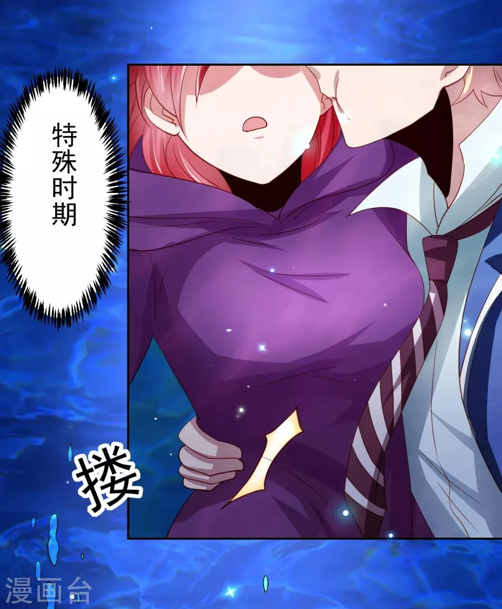 第41话 异世界逃杀！水下救美人 第16页
