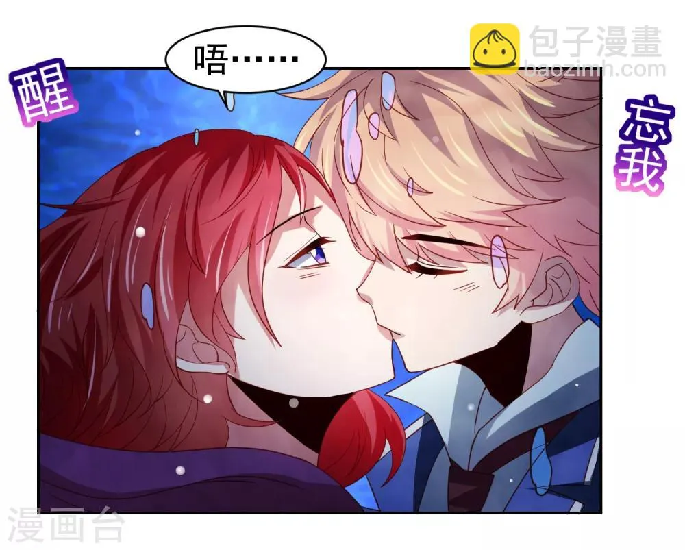 第41话 异世界逃杀！水下救美人 第18页