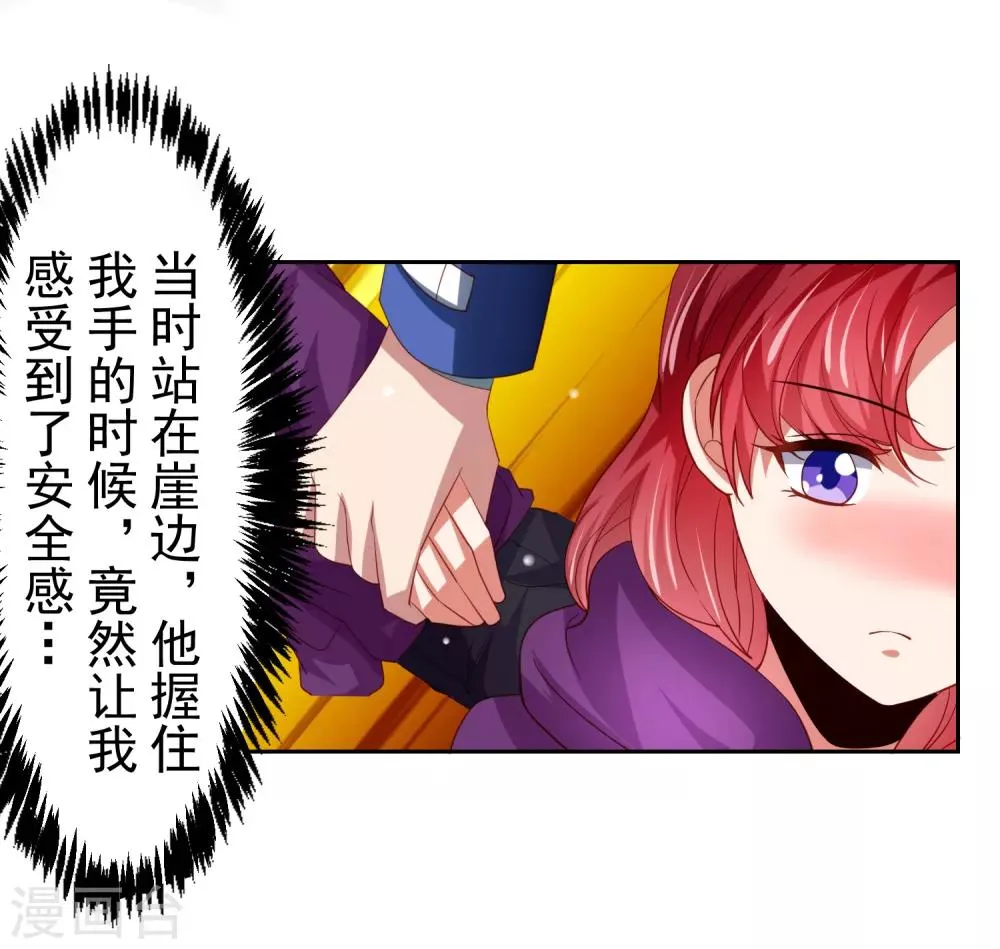 第41话 异世界逃杀！水下救美人 第21页