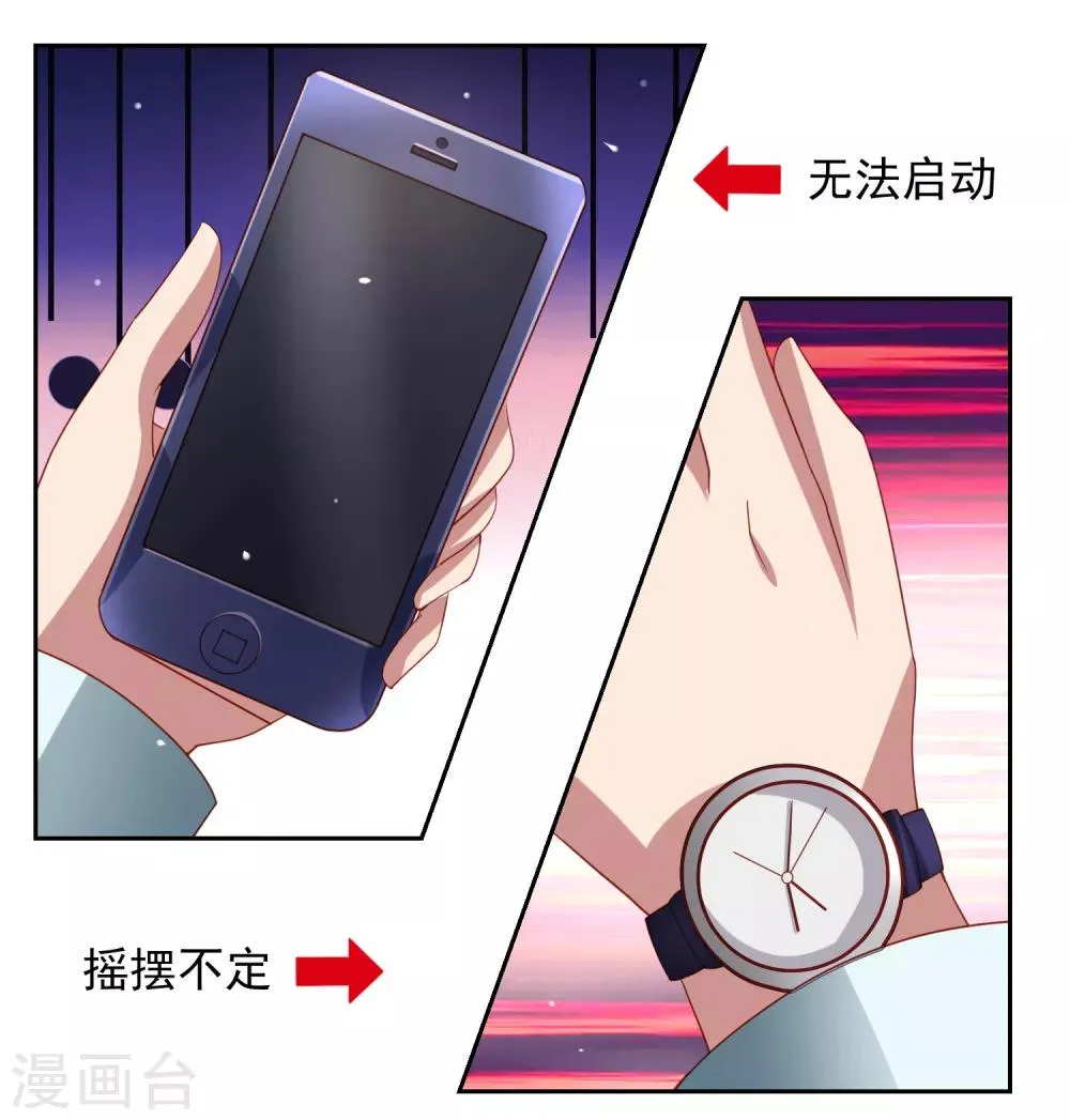 第41话 异世界逃杀！水下救美人 第25页