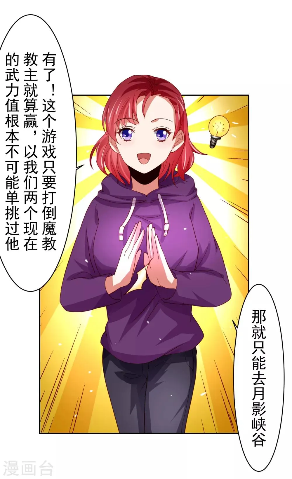 第41话 异世界逃杀！水下救美人 第28页