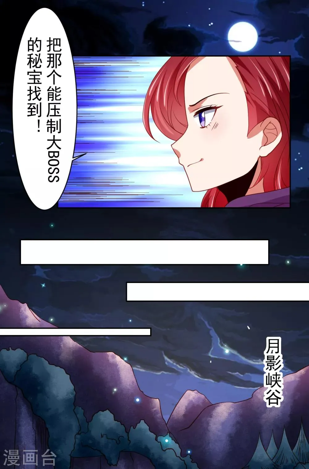 第41话 异世界逃杀！水下救美人 第29页
