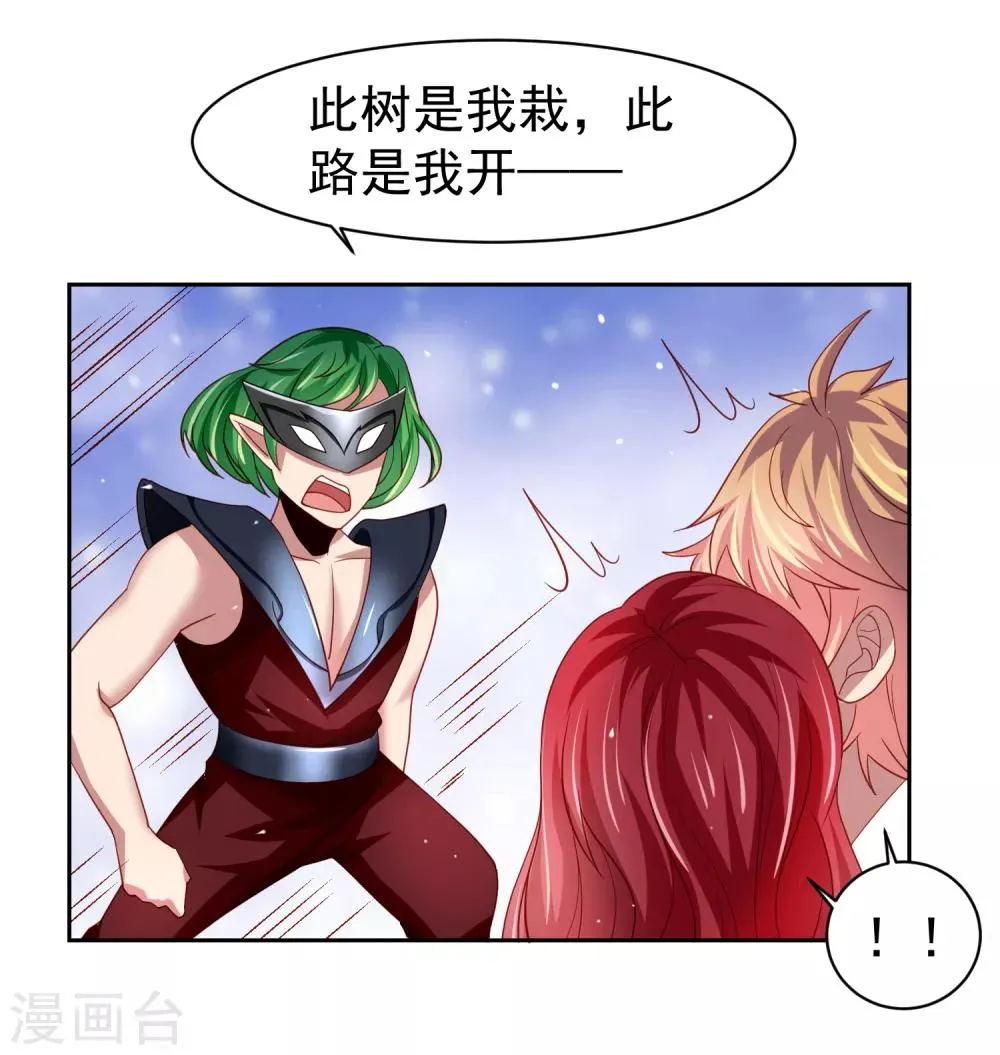 第41话 异世界逃杀！水下救美人 第31页
