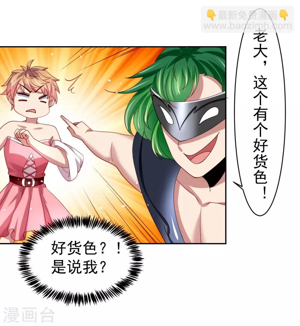 第41话 异世界逃杀！水下救美人 第32页