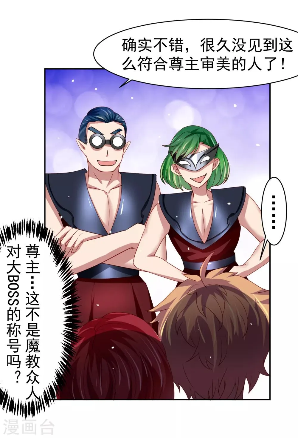 第41话 异世界逃杀！水下救美人 第33页
