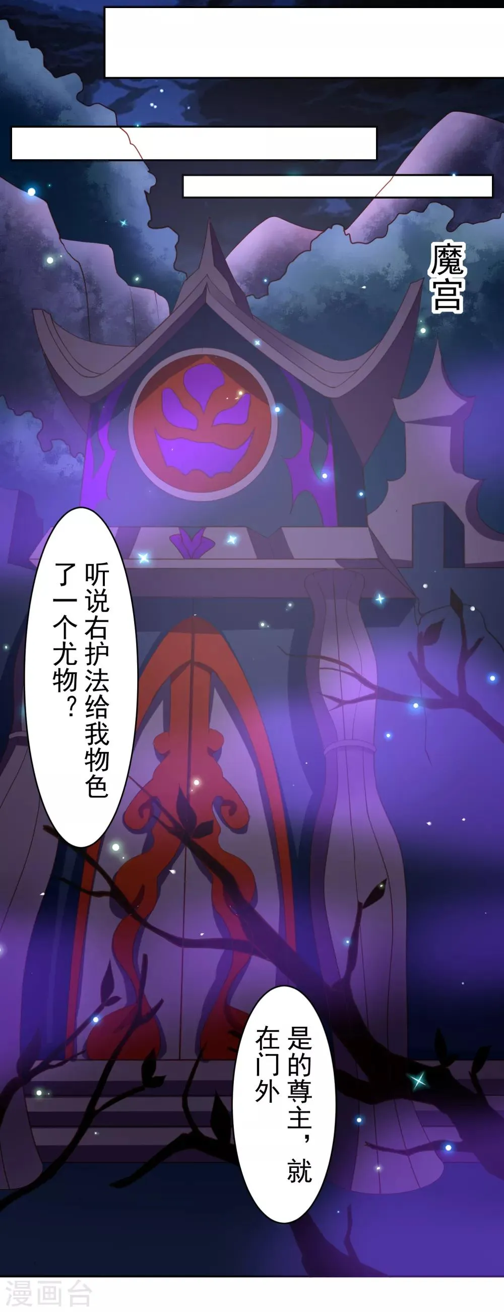 第41话 异世界逃杀！水下救美人 第35页