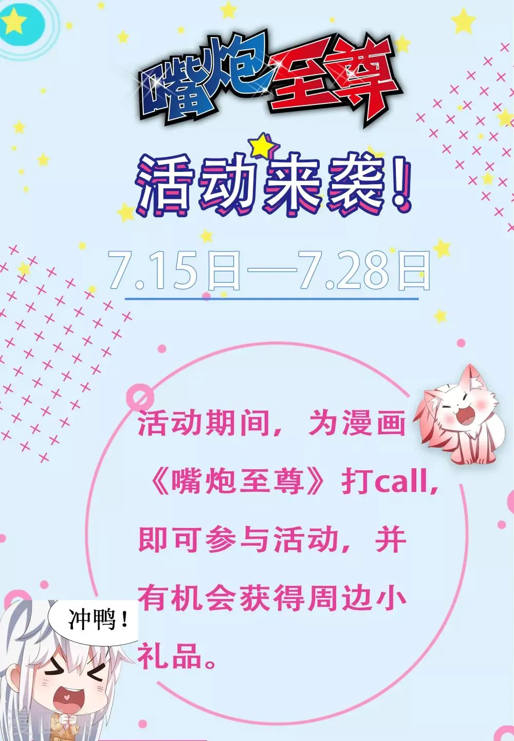 第41话 异世界逃杀！水下救美人 第37页