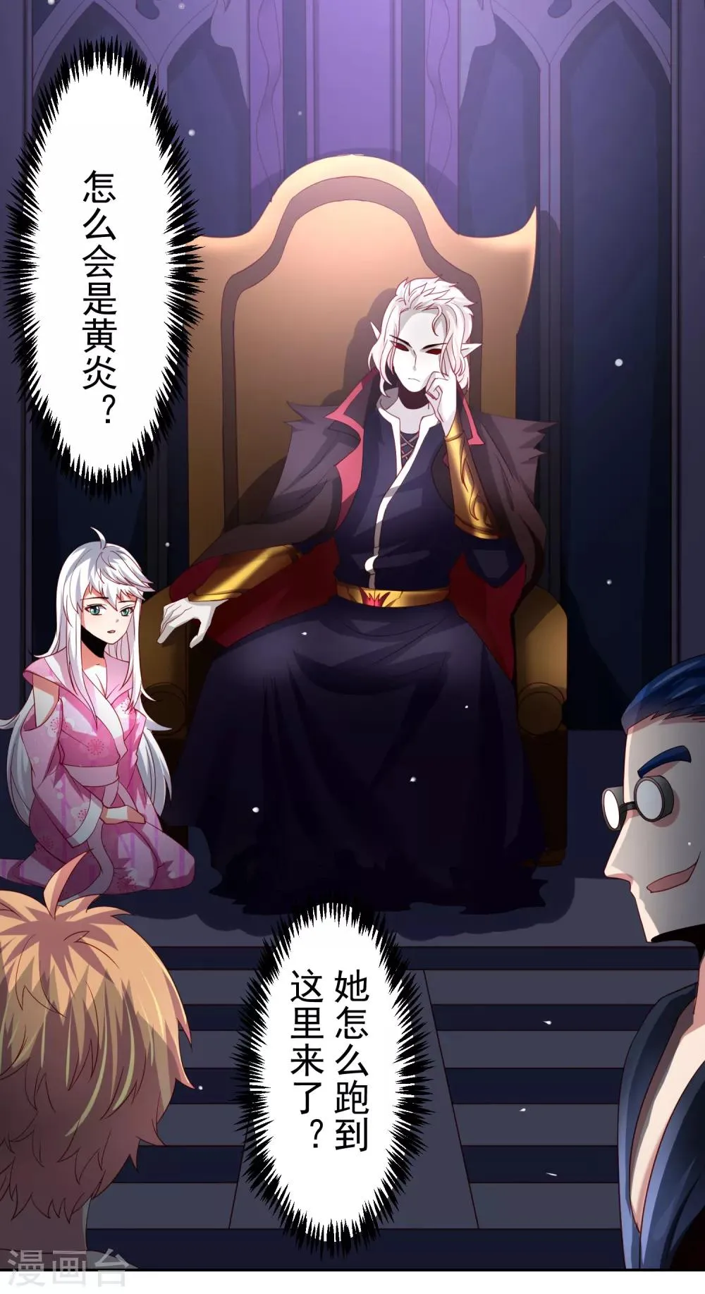 第42话 服侍你洗澡啊 第3页