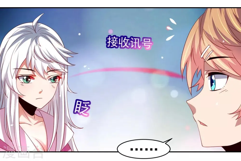 第42话 服侍你洗澡啊 第5页