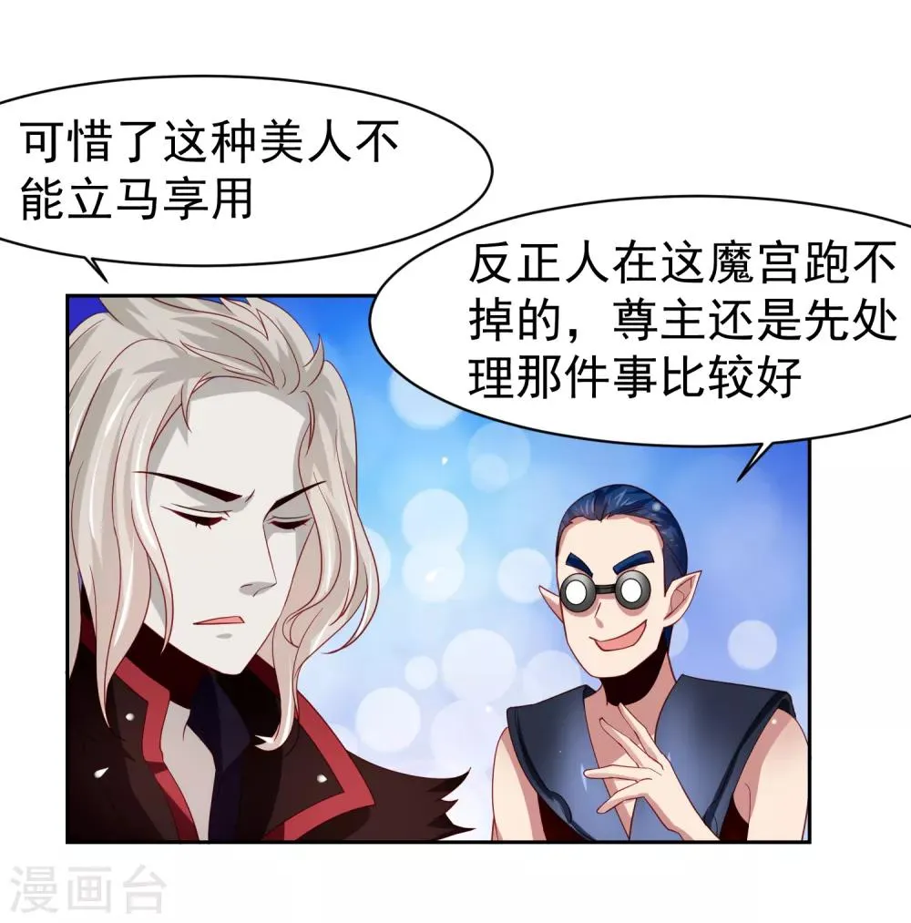 第42话 服侍你洗澡啊 第7页