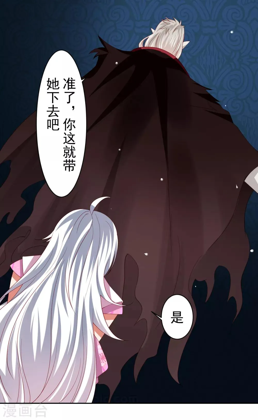 第42话 服侍你洗澡啊 第9页