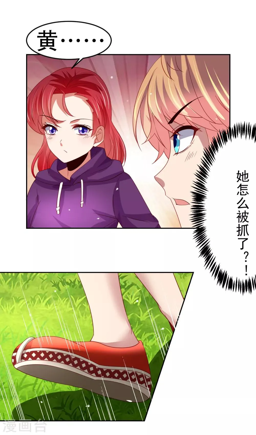 第42话 服侍你洗澡啊 第25页