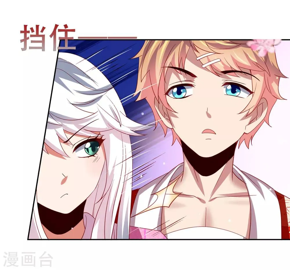第42话 服侍你洗澡啊 第26页