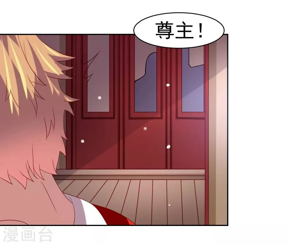 第42话 服侍你洗澡啊 第32页