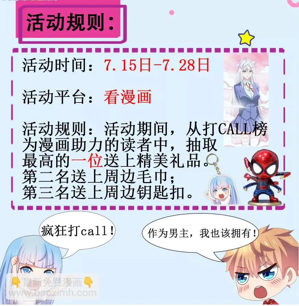 第42话 服侍你洗澡啊 第37页