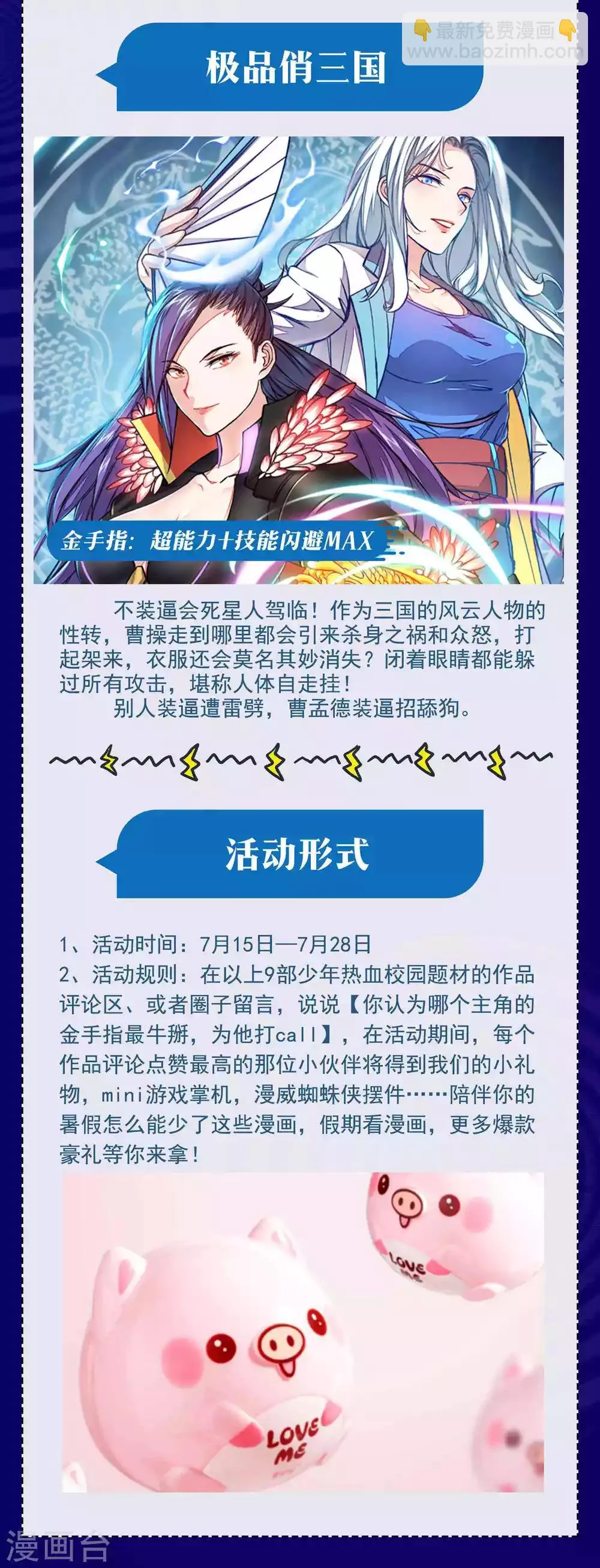 暑期大抽送 金手指大比拼，不服来battle 第6页