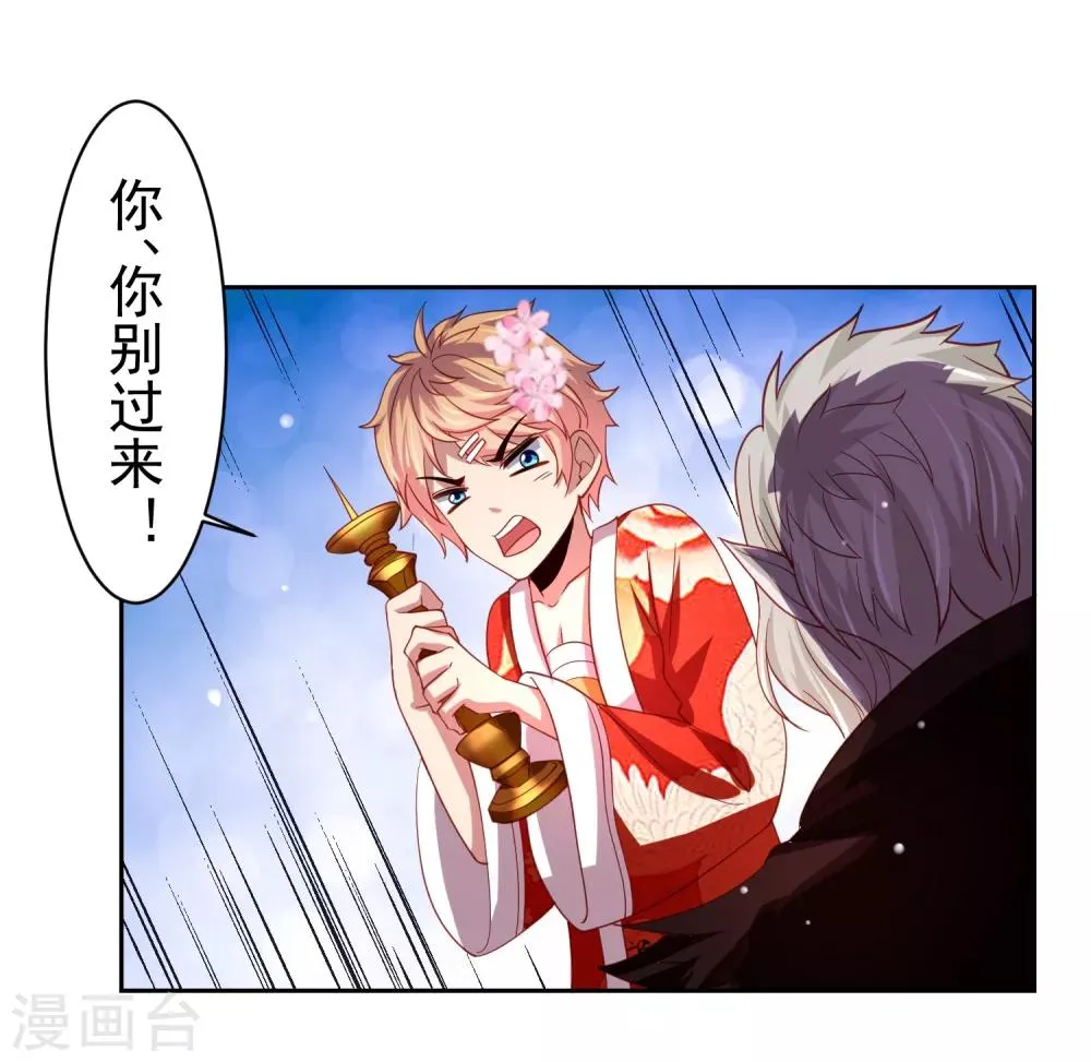 第43话 生死一搏 第3页