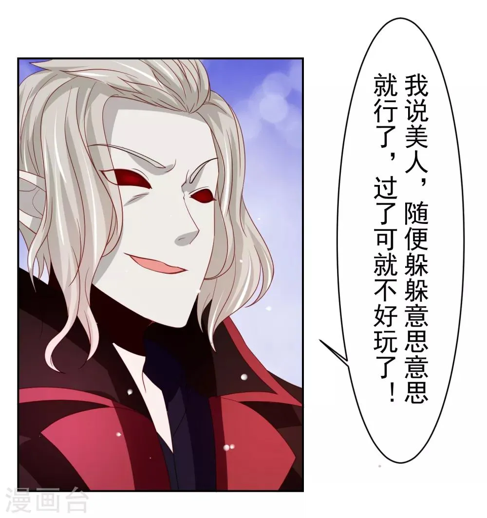 第43话 生死一搏 第4页