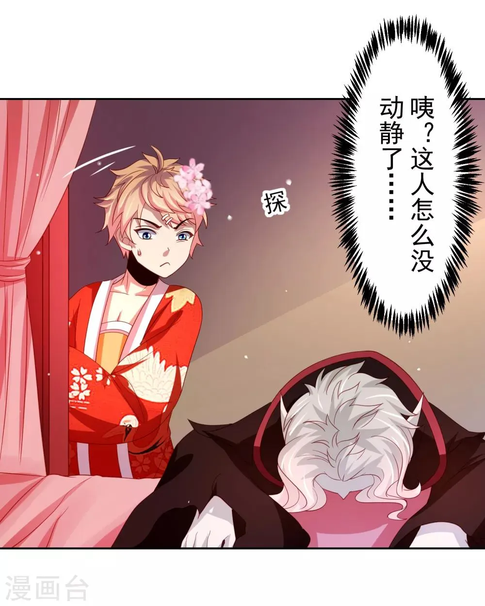 第43话 生死一搏 第6页