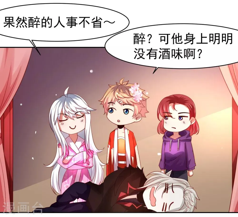 第43话 生死一搏 第10页