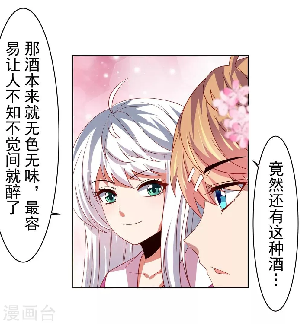 第43话 生死一搏 第11页