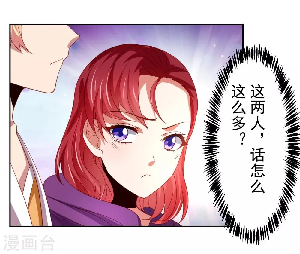 第43话 生死一搏 第12页