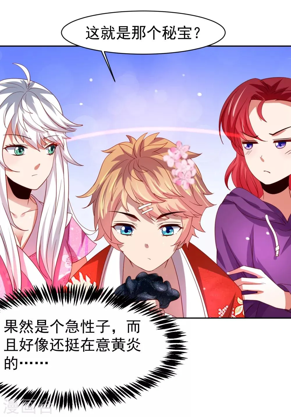 第43话 生死一搏 第16页