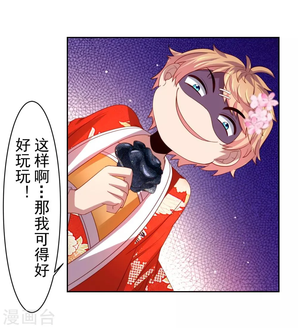第43话 生死一搏 第18页