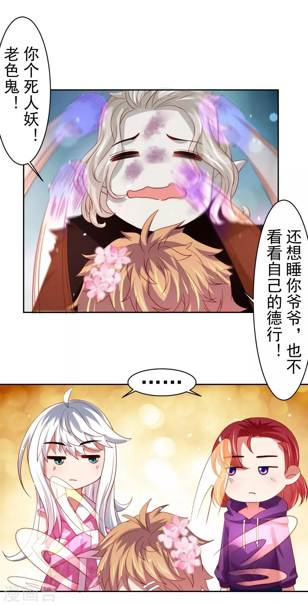 第43话 生死一搏 第20页