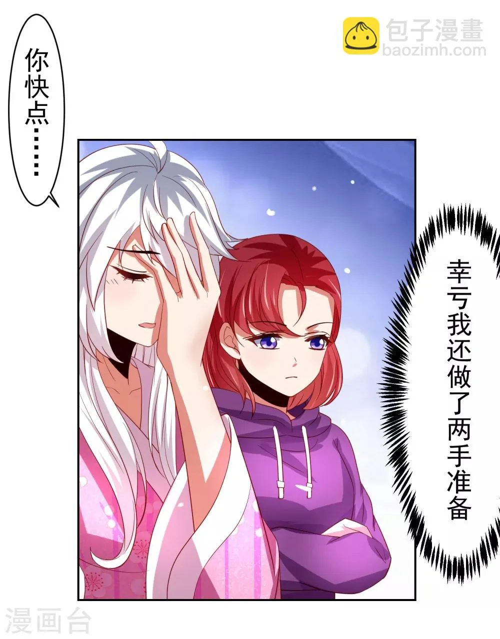 第43话 生死一搏 第21页