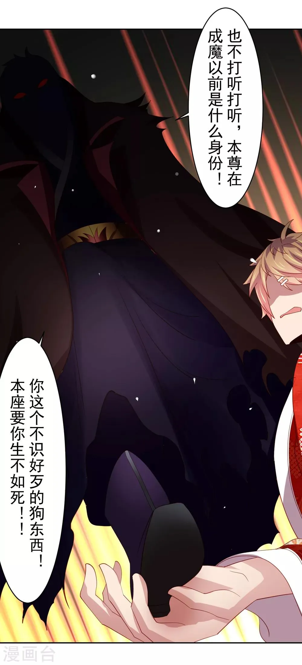 第43话 生死一搏 第27页