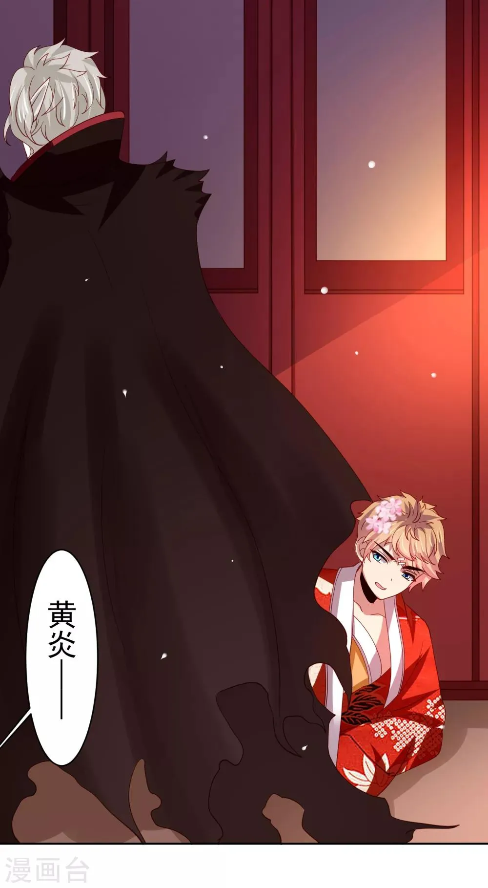 第43话 生死一搏 第31页