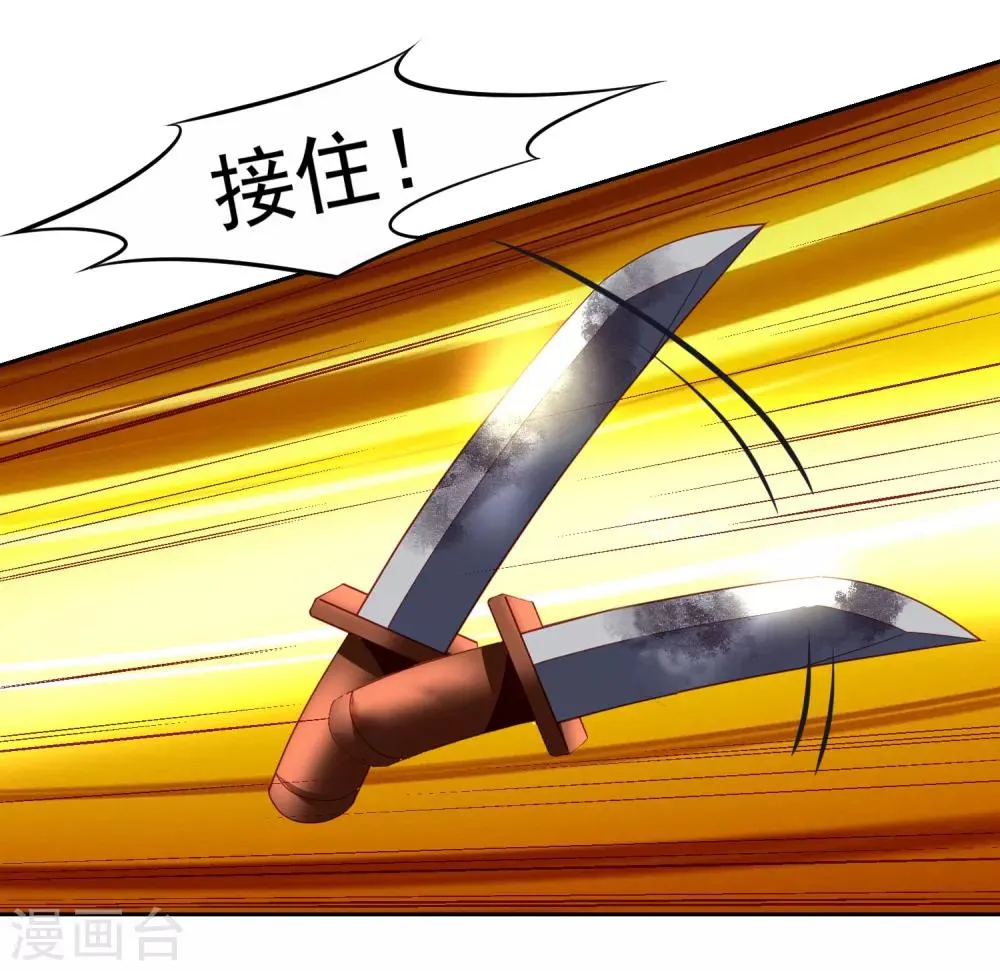 第43话 生死一搏 第32页