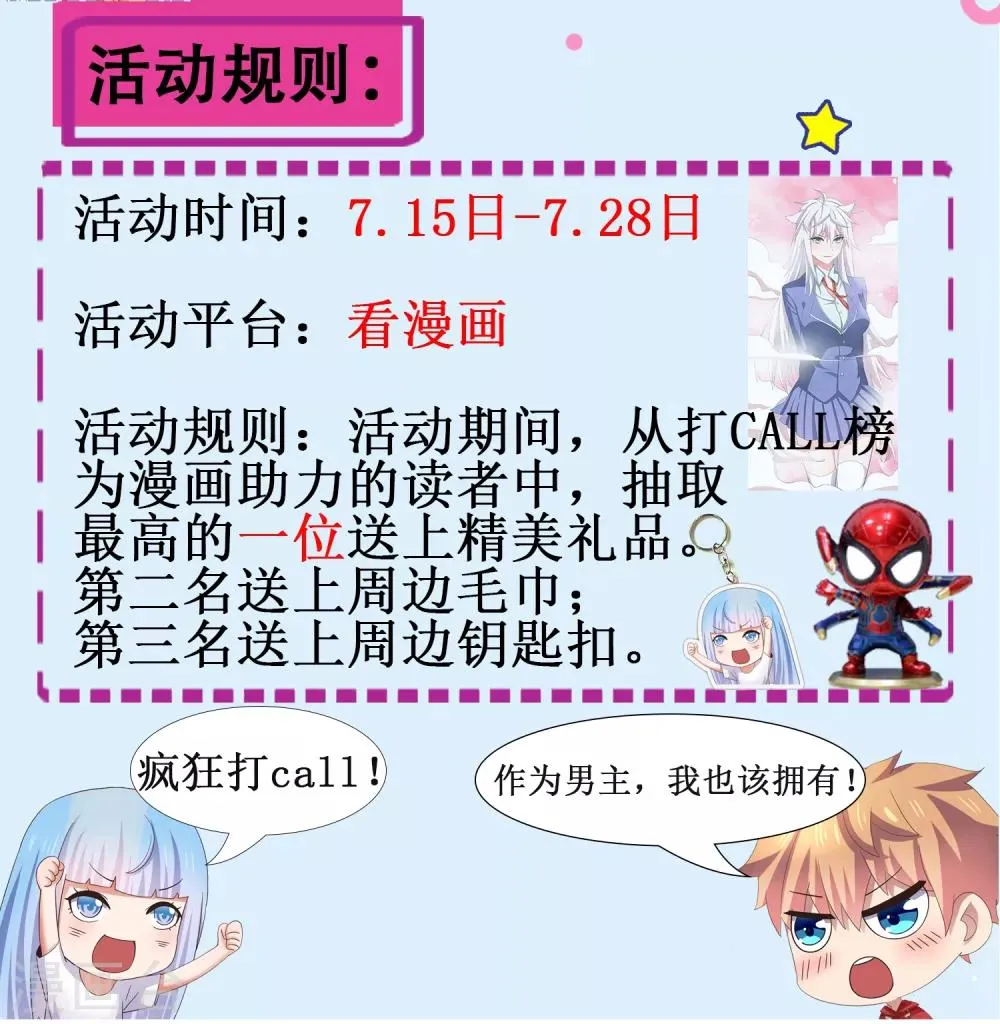 第43话 生死一搏 第35页
