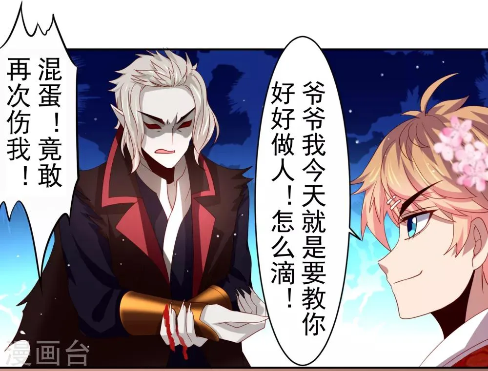 第44话 异世界逃生！网瘾少女的秘密 第7页