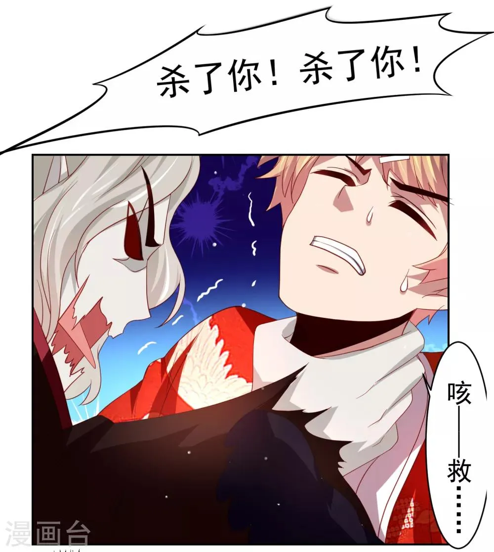 第44话 异世界逃生！网瘾少女的秘密 第9页