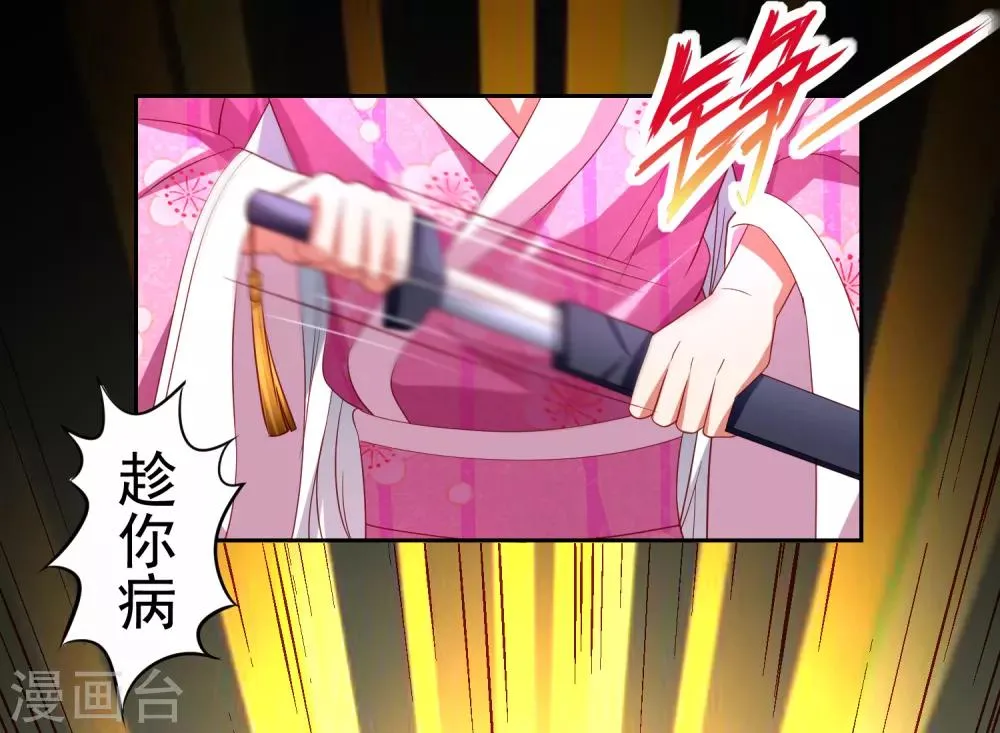 第44话 异世界逃生！网瘾少女的秘密 第12页