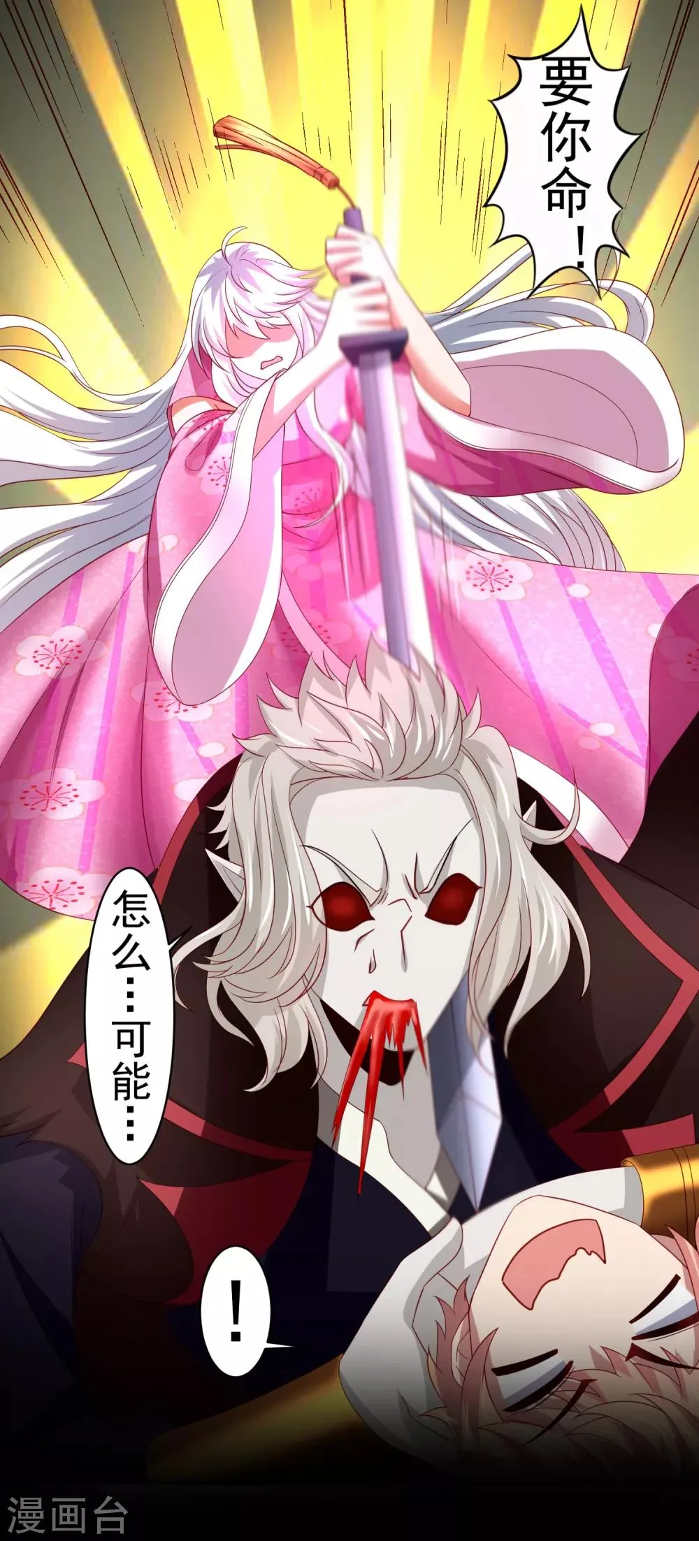 第44话 异世界逃生！网瘾少女的秘密 第13页
