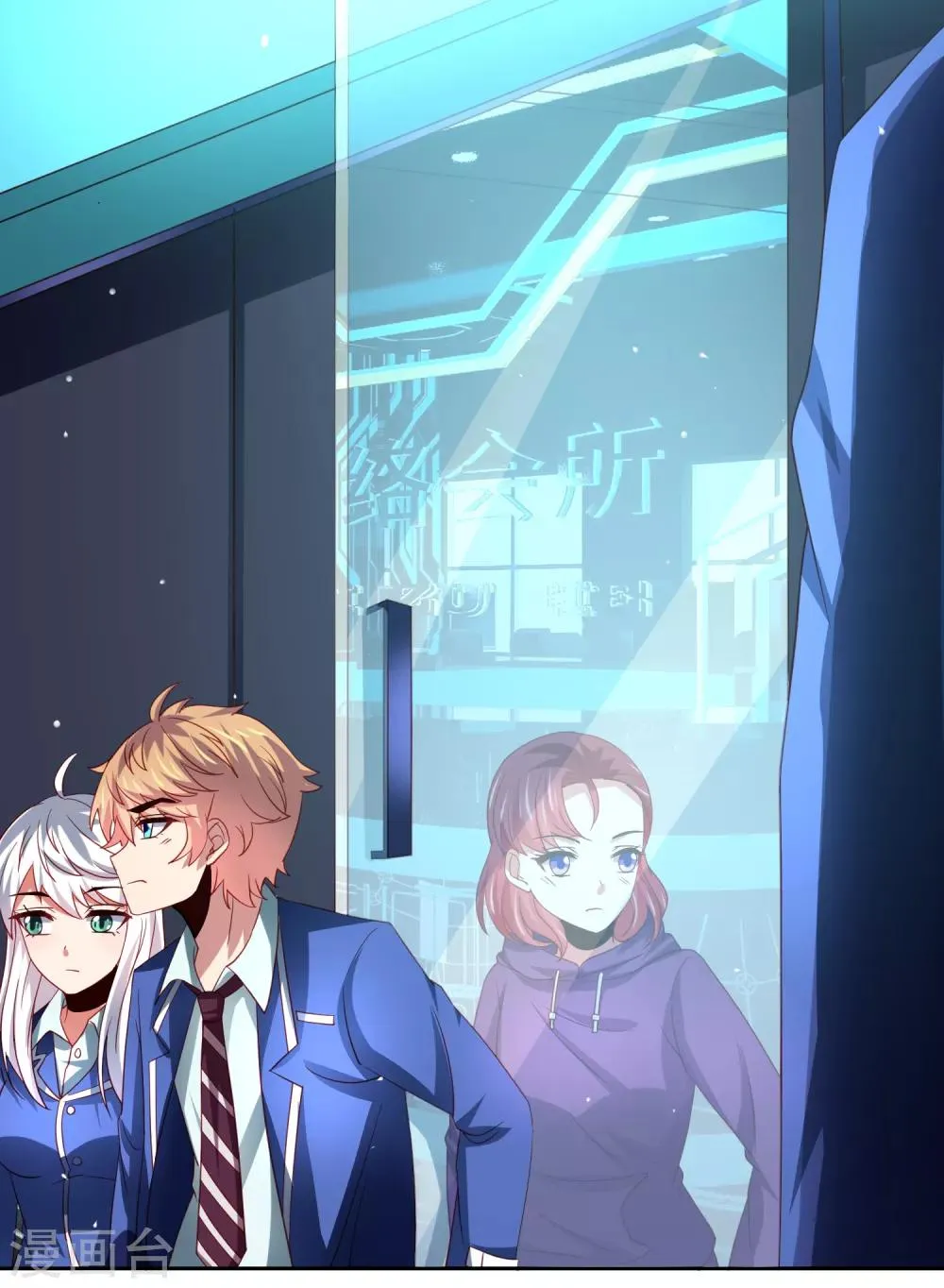 第44话 异世界逃生！网瘾少女的秘密 第18页