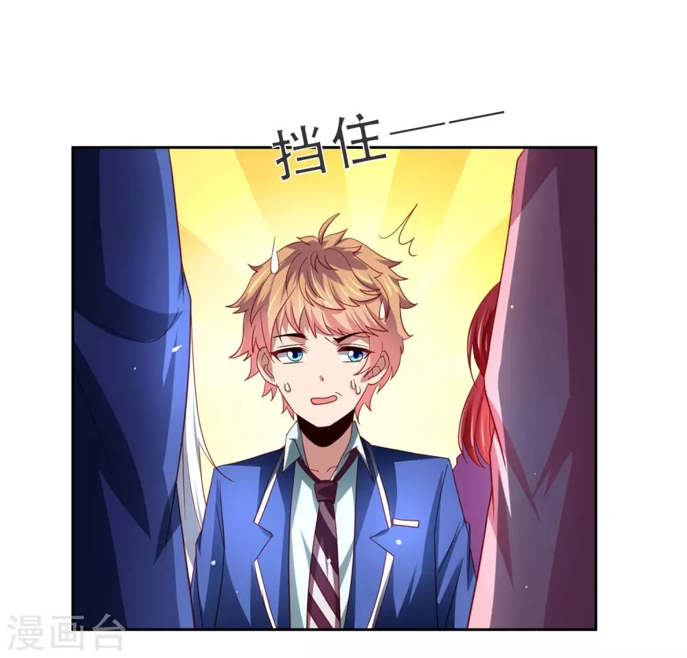 第44话 异世界逃生！网瘾少女的秘密 第19页