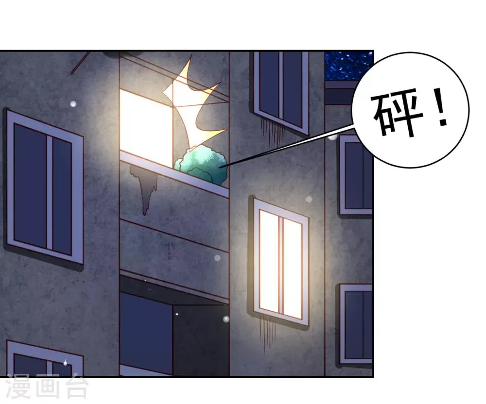 第44话 异世界逃生！网瘾少女的秘密 第29页