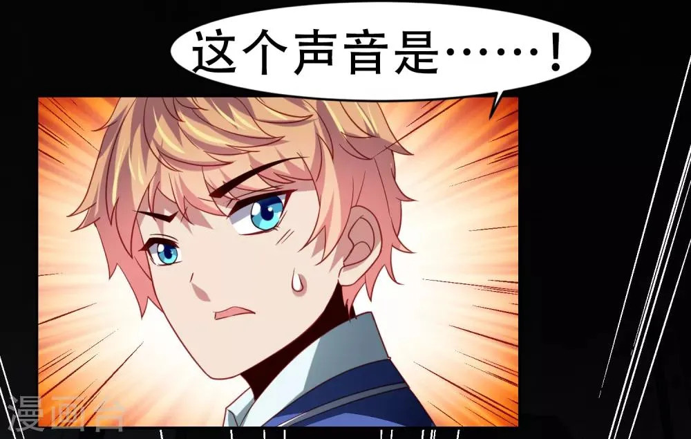 第44话 异世界逃生！网瘾少女的秘密 第32页