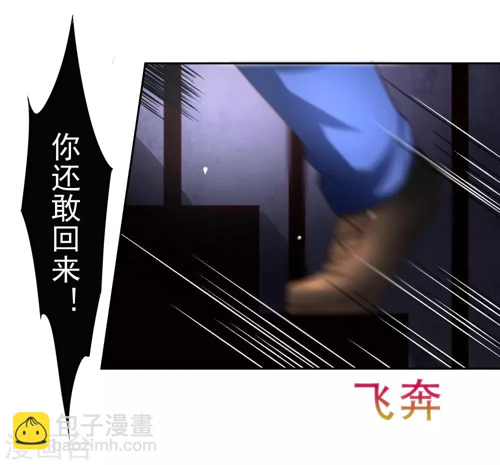 第44话 异世界逃生！网瘾少女的秘密 第34页
