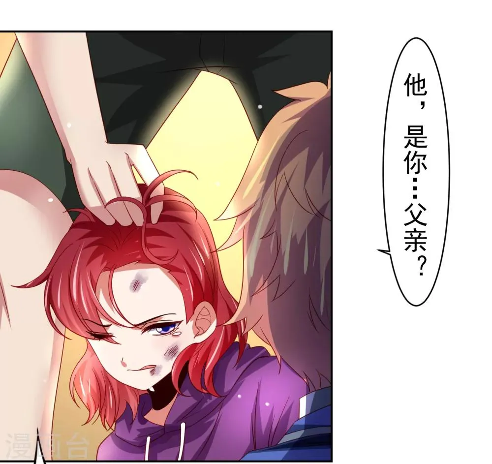第45话 处刑渣男！图书馆里竟然！？ 第3页