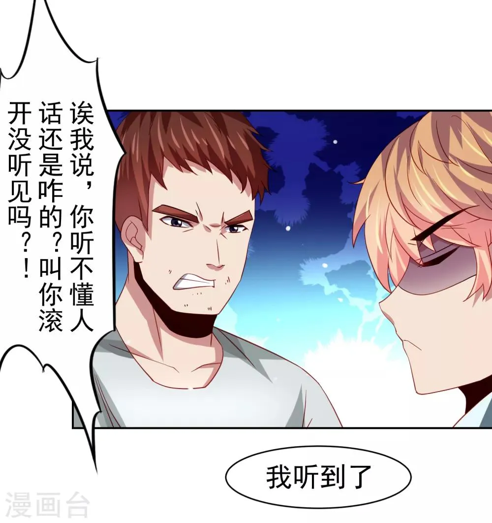 第45话 处刑渣男！图书馆里竟然！？ 第4页