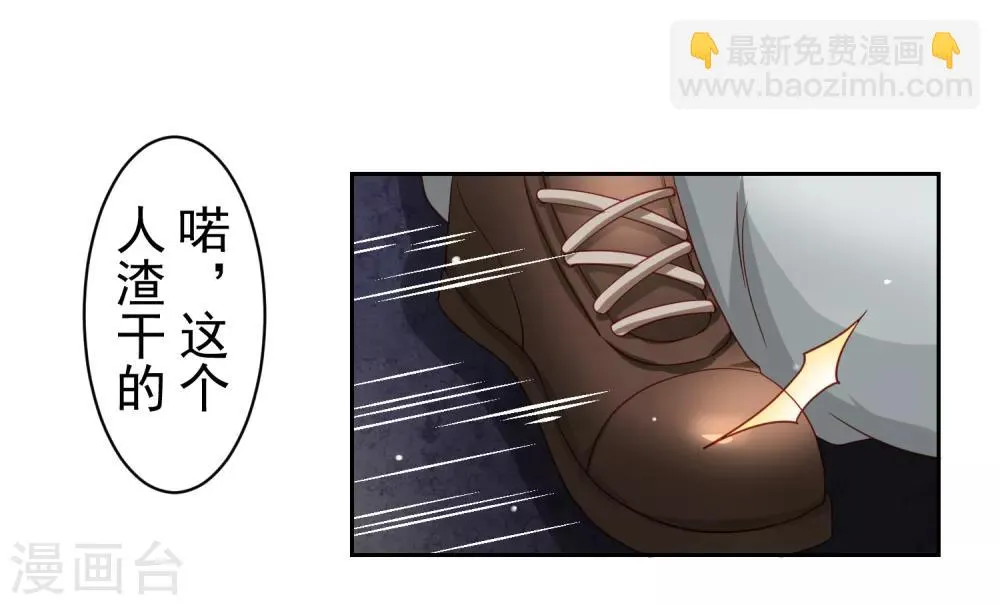 第45话 处刑渣男！图书馆里竟然！？ 第9页